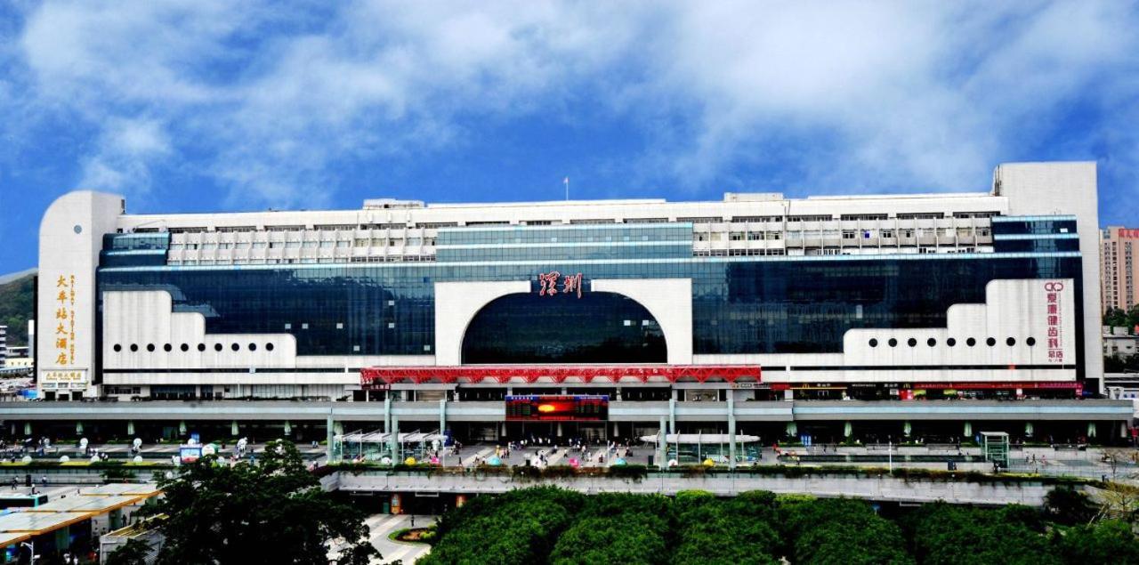 Shenzhen Felicity Hotel, Luohu Railway Station Экстерьер фото