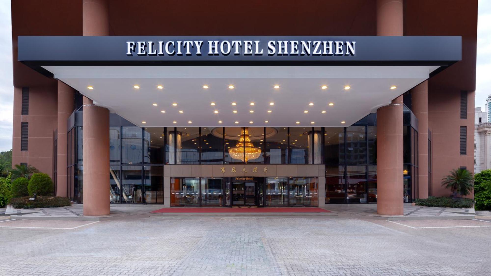 Shenzhen Felicity Hotel, Luohu Railway Station Экстерьер фото